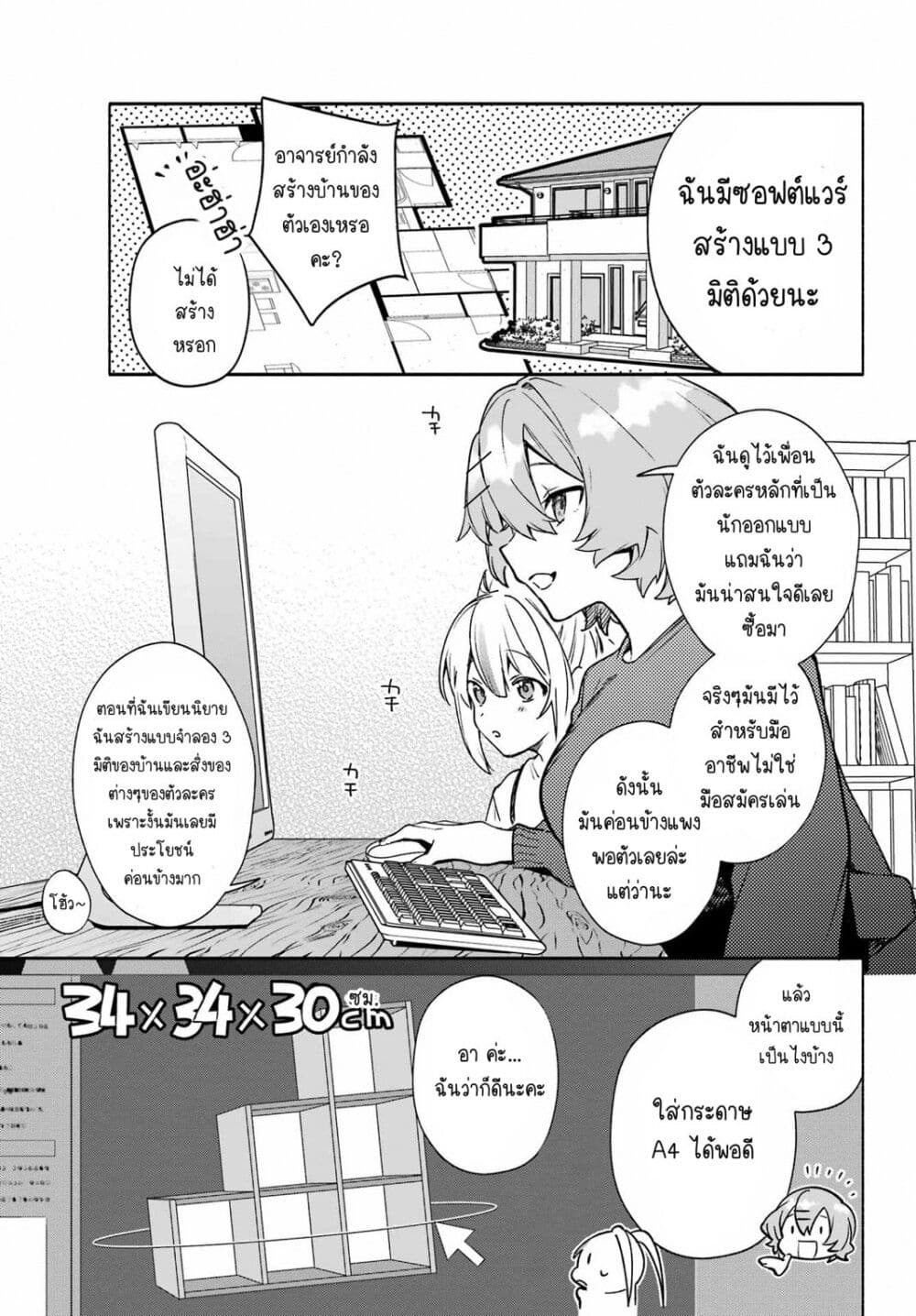 Shimekiri Mae niwa Yuri ga Hakadoru 7 07